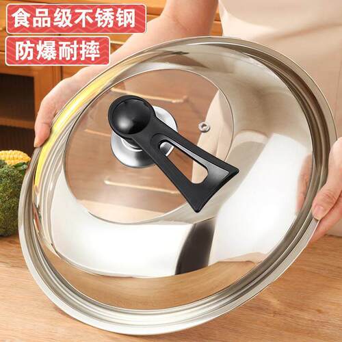 官方旗舰店正品加厚纯304食品级不锈钢锅盖家用单独炒锅炒菜万能 - 图1