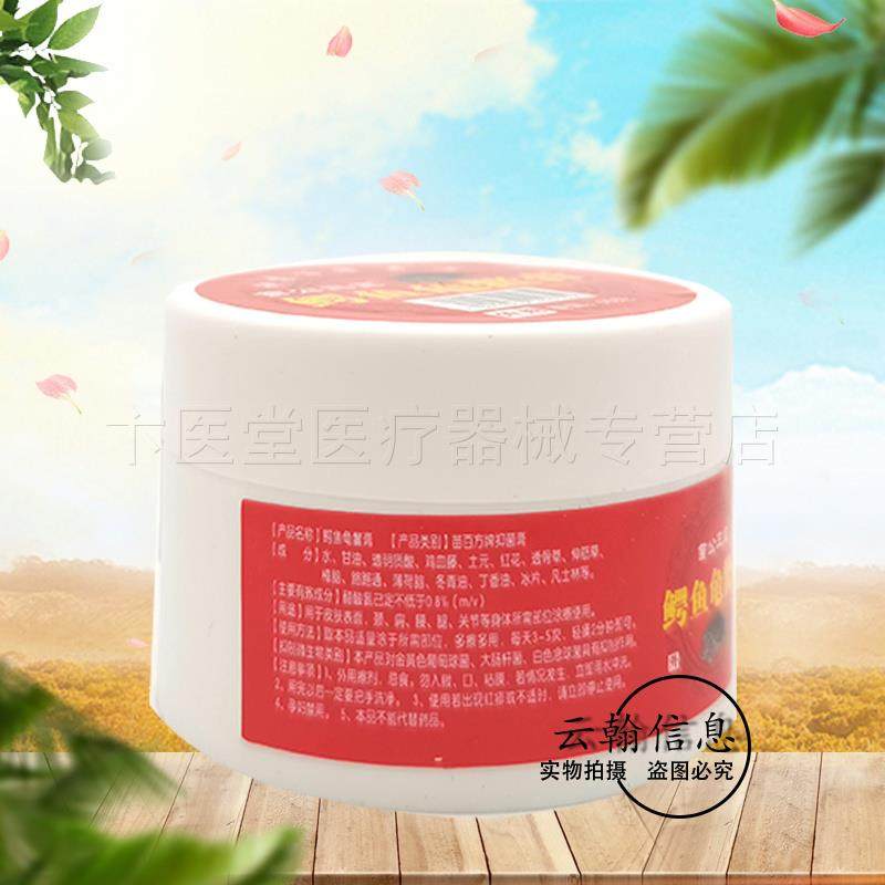 【3盒30元】苗公三宝鳄鱼龟鳖膏30g,淘宝优惠券,粉丝福利购,淘宝优惠卷