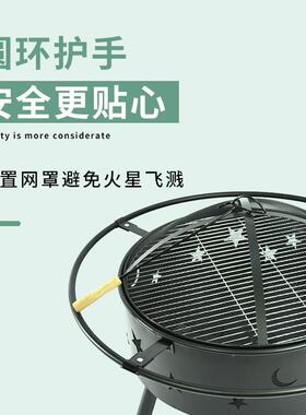 星月炉户外暖炉取暖炉火盘野外野炊野营炉具简易安装