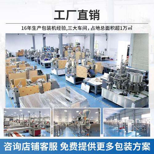 液体吸嘴袋灌装机果冻饮料给袋式包装机膏体酱料旋盖机 - 图1