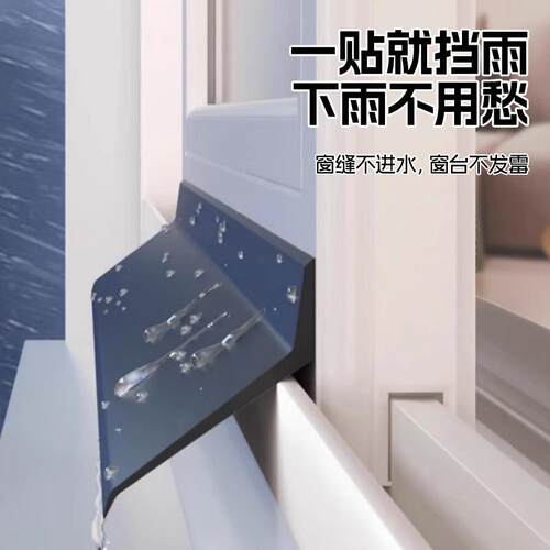 窗户外沿挡水板挡雨神器铝合金推拉窗防雨遮挡板室外阳台防渗水板 - 图3