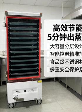 餐饮店学校蒸菜柜蒸米饭蒸包子柜工厂蒸饭车蒸饭箱商用燃气蒸饭柜