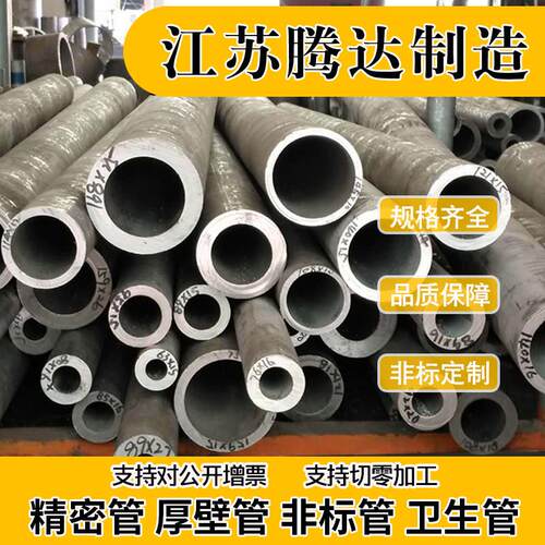 304不锈钢管材 316L不锈钢无缝管子 工业厚壁管 精密空心管 - 图2