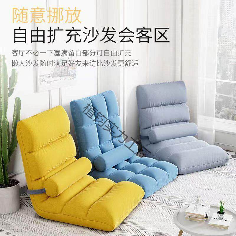 Lazy sofa bedroom dormitory single cushion folding back chair chair bed back bay window balcony tatami