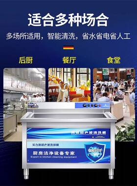 商用超声波洗碗机厨房设备饭店食堂餐饮酒店餐厅用全自动小型大型