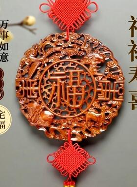 桃木中国结挂件客厅玄关大号福字电视墙走廊入户门装饰品镇宅祈福