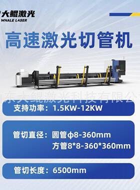 全自动激光切管机方圆管切割设备支持改标改色激光切割机厂家直销