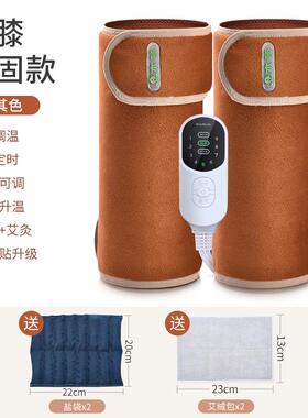 正品木顿电加热护膝暖老寒腿痛海盐热敷包膝盖关节疼神保器按理疗