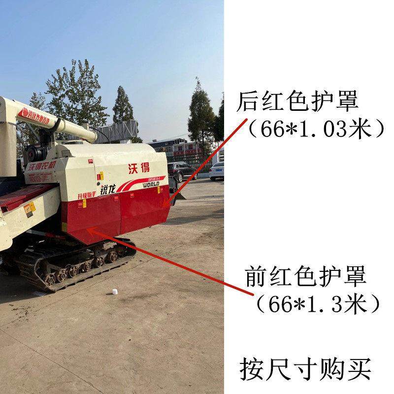 沃得锐龙收割机全车盖板滚筒大门板皮带护罩拨禾轮护板侧盖板,淘宝优惠券,粉丝福利购,淘宝优惠卷
