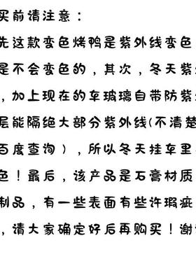 跨境车内创意趣味装饰挂件秋千鸭紫外线变色烤鸭后视镜车载挂饰