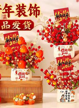 新年装饰挂件过年氛围布置2026马年桌面摆件乔迁之喜客厅发财树