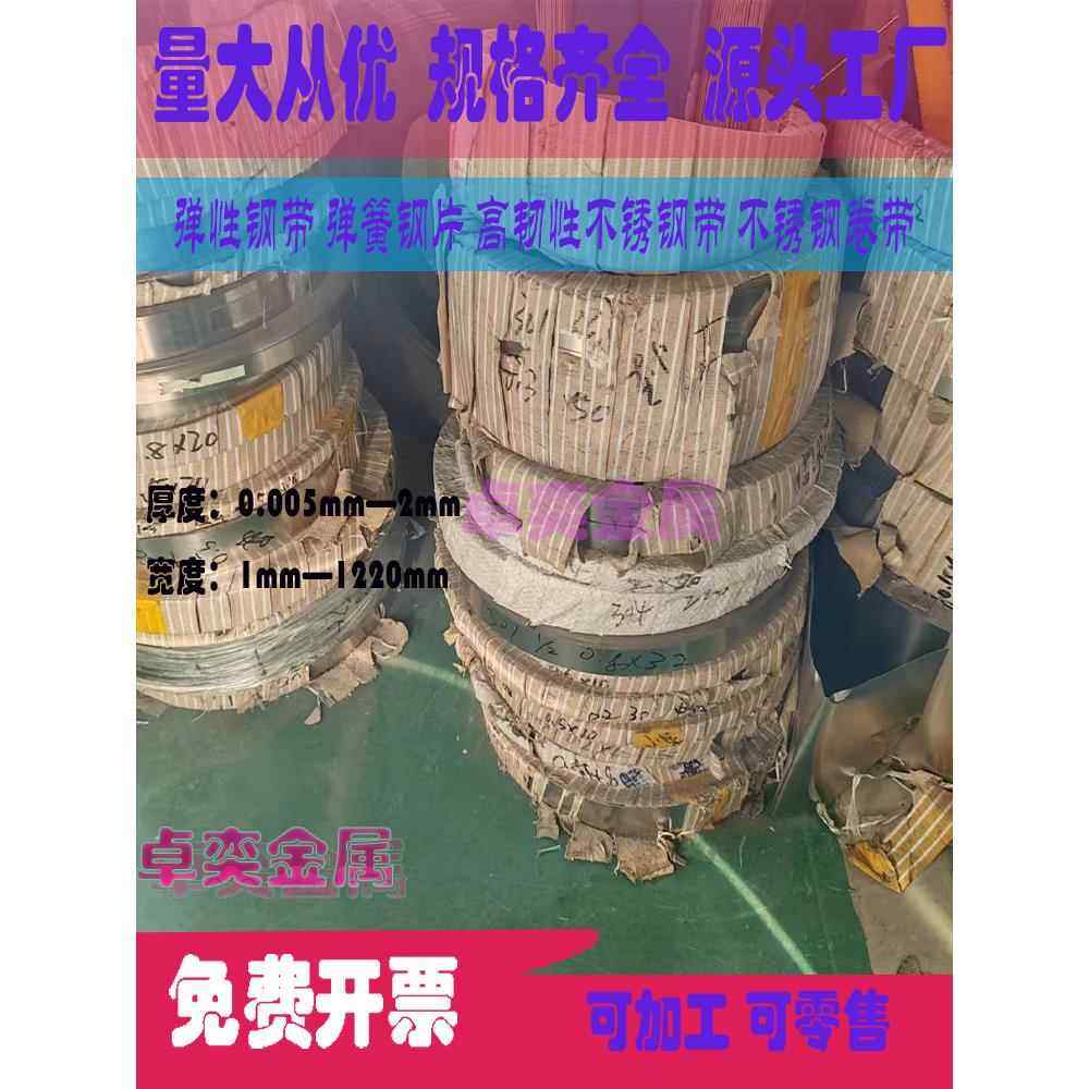 301全硬半硬不锈钢片高弹性弹簧薄片超硬不锈钢带全硬钢板宽30MM,淘宝优惠券,粉丝福利购,淘宝优惠卷