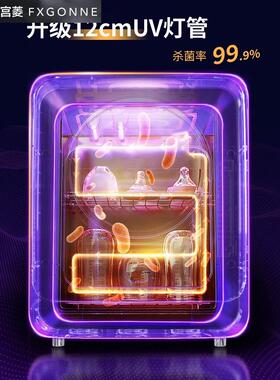 宫菱免沥水奶瓶消毒器带烘干消毒柜二合一紫外线灭菌婴儿消毒机餐