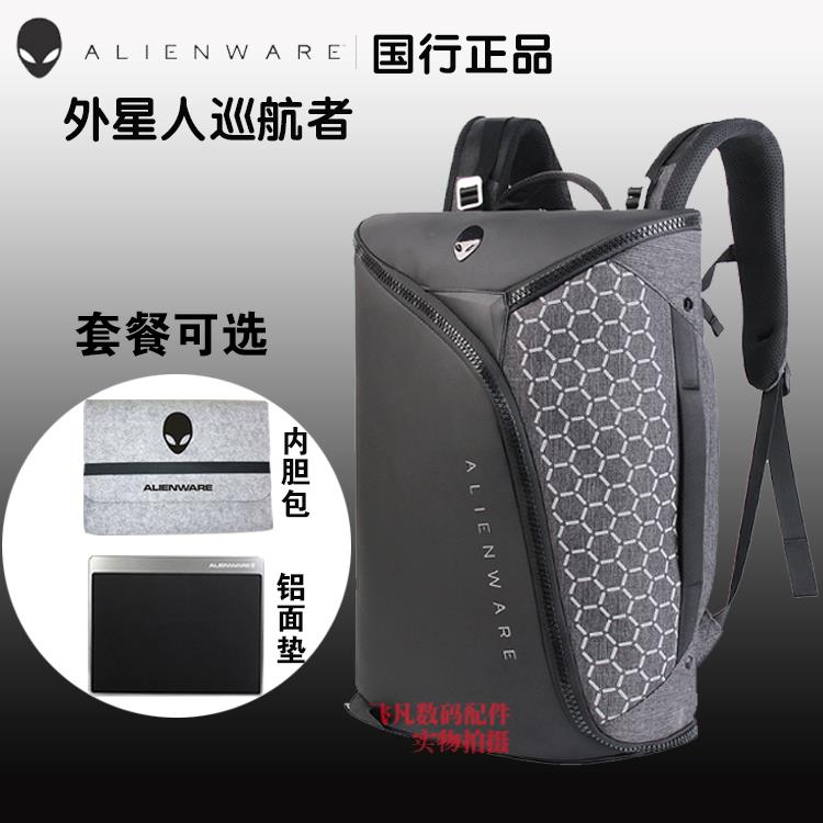 国行正品外星人alienware电脑包巡航者异星者15.6 17.3寸笔记本M1-图0