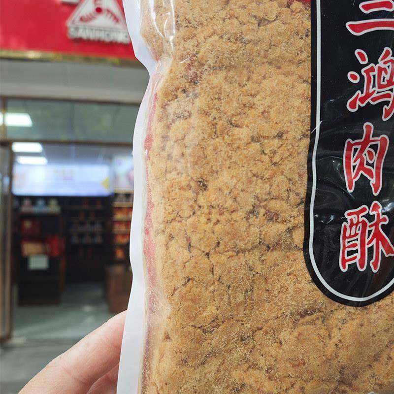 三鸿肉松500g原味猪肉酥寿司烘焙早餐配粥拌饭儿童老人休闲食品,淘宝优惠券,粉丝福利购,淘宝优惠卷