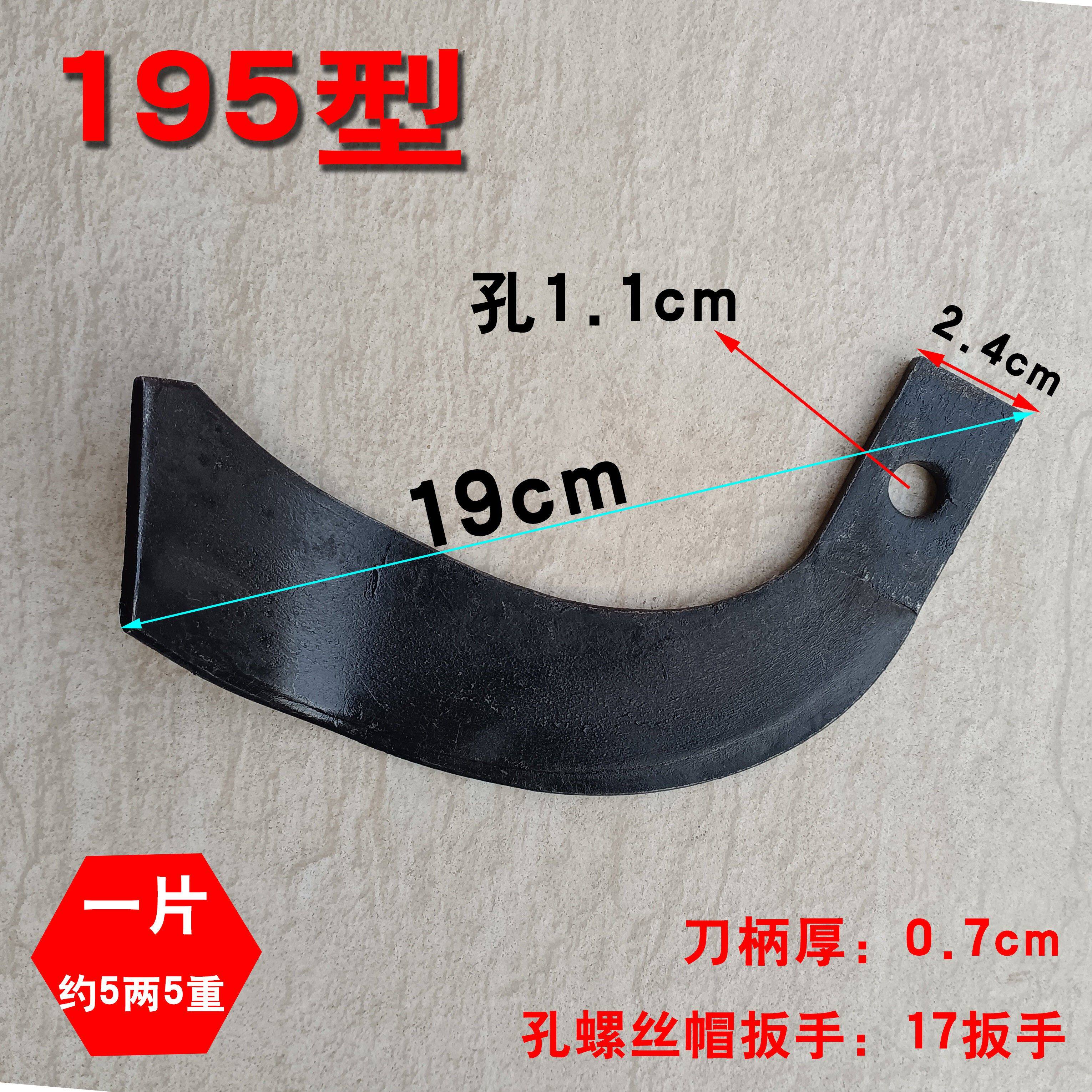 Micro tillage accessories Rotary tiller blades Rotary tillage blades Soil cultivating knife Trenching machine Scarifier knife