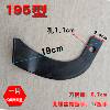 Micro tillage accessories Rotary tiller blades Rotary tillage blades Soil cultivating knife Trenching machine Scarifier knife