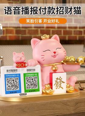招财猫收钱二维码摆件店铺收银柜台前台发财猫装饰新店开 业大吉