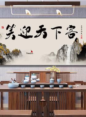 茶室挂画舍得书法字画办公室山水国画中式客厅沙发背景墙装饰壁画