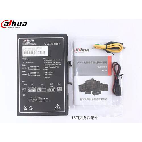 DH-IS1000C-8ET-DC大华导轨式工业交换机百兆16路8口监控网路5ET - 图2