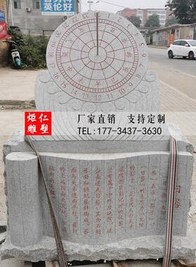 石雕日晷仪雕塑学校毕业纪念惜时摆件户外广场古代计时器石头圭表