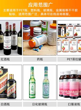 工厂直供商用不干胶圆贴标机玻璃平面贴商标机标签机一体机