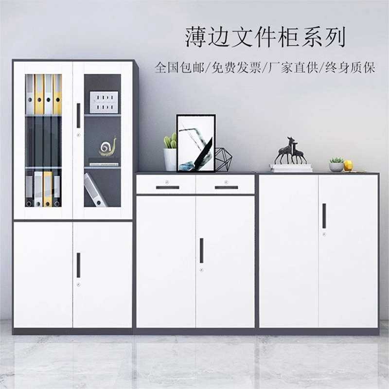 落地办公文件柜铁皮柜办公室矮柜资料柜带锁拆装薄边档案储物柜子,淘宝优惠券,粉丝福利购,淘宝优惠卷