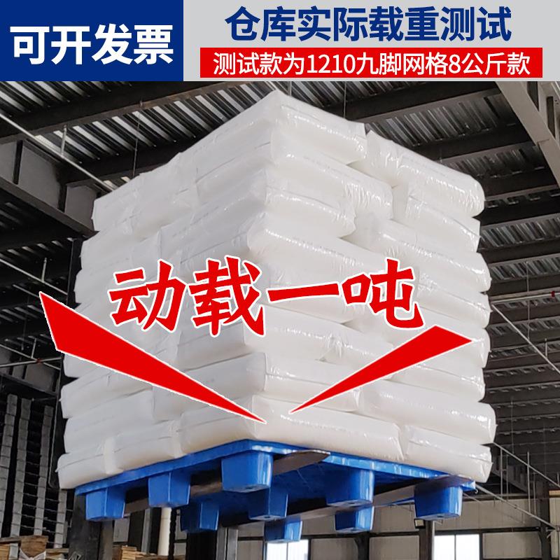 Plastic sheet pallet manufacturer logistics location RS-plastic network warehouse moisture-proof pad fork pallet plastic tray pad