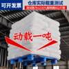Plastic sheet pallet manufacturer logistics location RS-plastic network warehouse moisture-proof pad fork pallet plastic tray pad