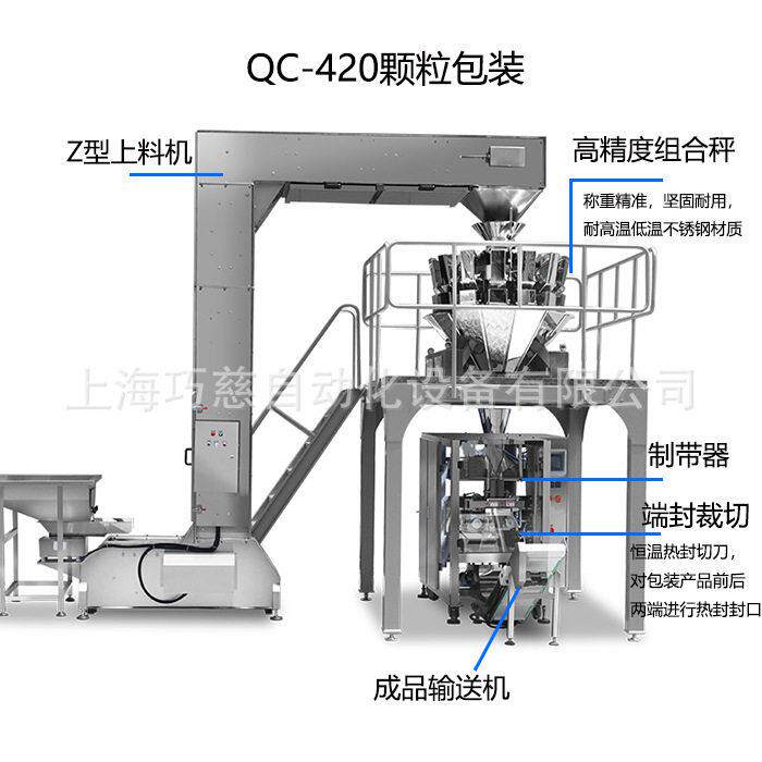 Intelligent electronic scale for packaging sun-dried chili ramen meatballs packaging machine Fully automatic dry jackfruit packaging machine