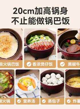 傻厨多功能料理锅麦饭石电火锅做锅巴饭不沾锅一体式炒锅多用锅
