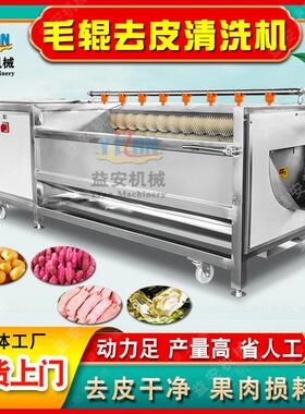 现货供应304食品级不锈钢毛刷去杂机山去皮清洗机大姜去皮机