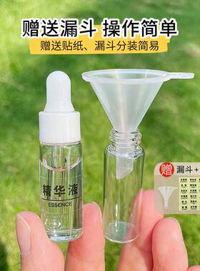 真空分装瓶玻璃滴管卸妆油精油粉底液精华原液便携乳液瓶迷你透明