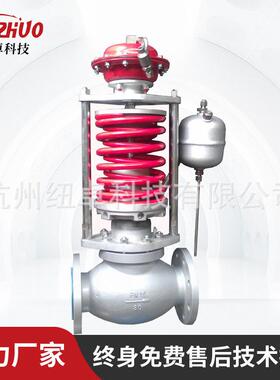 自力式不用电不用气纯机械式自动型调节阀压力流量气体液体调节阀