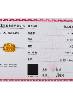 亏本捡漏价 23.9克拉大颗粒黄晶裸石戒面 火彩好 支持私人定制