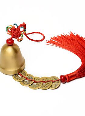 全铜铃铛五帝钱挂件金属风铃挂饰客厅家居装饰五黄二黑工艺礼品摆