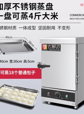 优厨派商用电热小型蒸饭柜6盘工厂食堂饭店4盘蒸馒头机蒸包蒸饭车