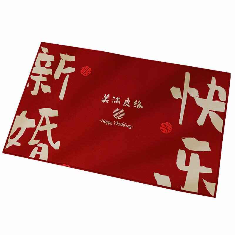 结婚婚庆新房卧室地垫入户进门脚垫门垫婚礼婚房地毯装饰布置用品,淘宝优惠券,粉丝福利购,淘宝优惠卷