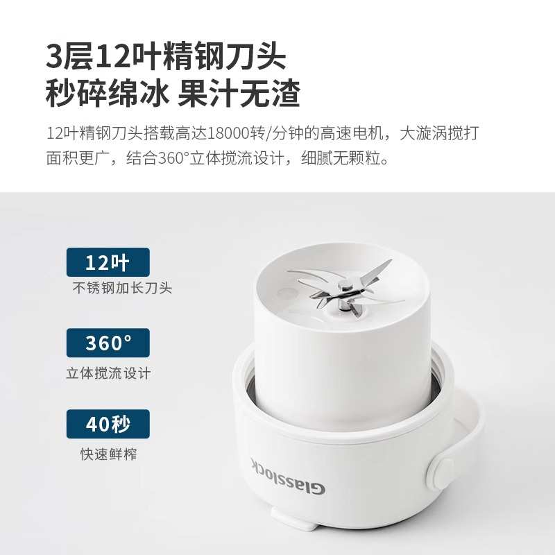 Glasslock盖朗榨汁杯双层保冷便携式榨汁机无线可碎冰玻璃果汁机 - 图1