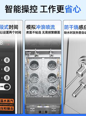 匠能全自动升降煮面炉商用电热智能汤面炉多功能面馆麻辣烫煮面机