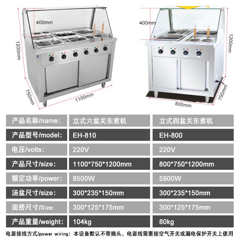 Commercial oden cooking machine convenience store vertical electric noodle cooking machine multi-purpose spicy hot pot noodle cooking machine