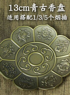 仙家烟器供奉用品盘香香炉香插