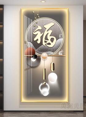 led带灯福字九鱼图轻奢入户玄关装饰画简约现代走廊过道挂画竖版