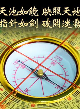 强磁大字体彩面风水罗庚 黄铜三合罗盘高精度专业指南针罗经摆件