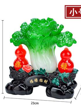 开业招财电视家居摆件家里柜子酒柜玉客厅葫芦装饰品玄关白菜礼品