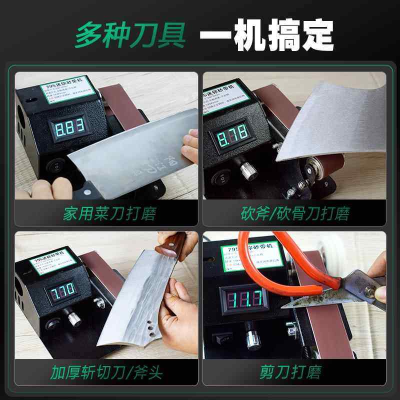 电动磨刀机全自动小型迷你砂带机磨刀专用新型磨刀神器家用商用,淘宝优惠券,粉丝福利购,淘宝优惠卷