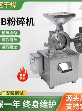 厂家供应30B粉碎机 糯米磨粉机 食用盐粉碎设备 质量保证