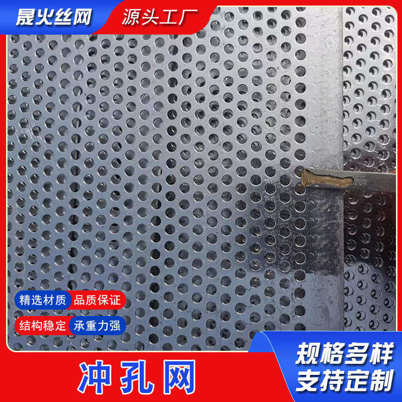 304 stainless steel punched mesh plate filter screen plate hole plate galvanized stainless steel mesh plate metal punched fence