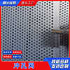 304 stainless steel punched mesh plate filter screen plate hole plate galvanized stainless steel mesh plate metal punched fence