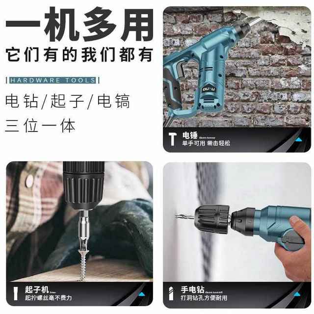AC small electric hammer electric drill dual-purpose power tool multi-functional small decoration industrial impact drill household